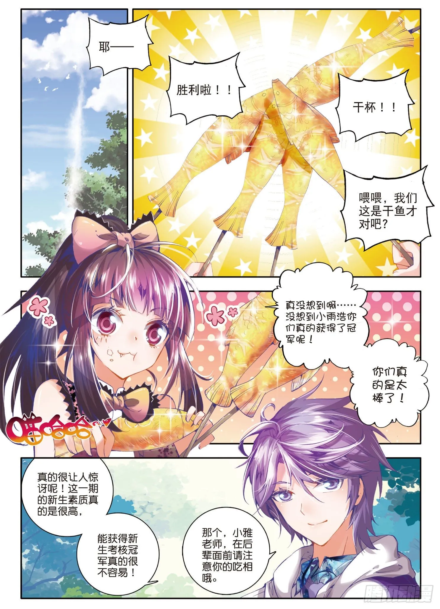 33 取得优胜16