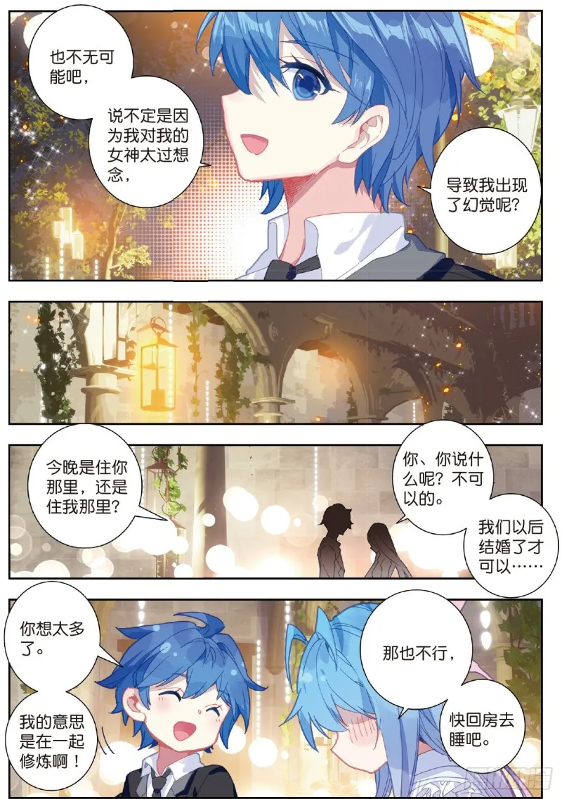 200 我们都需要时间7