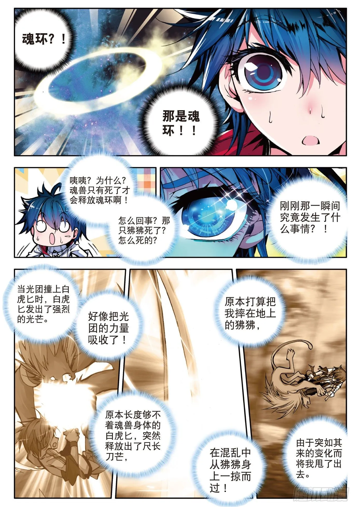 2 天梦冰蚕14