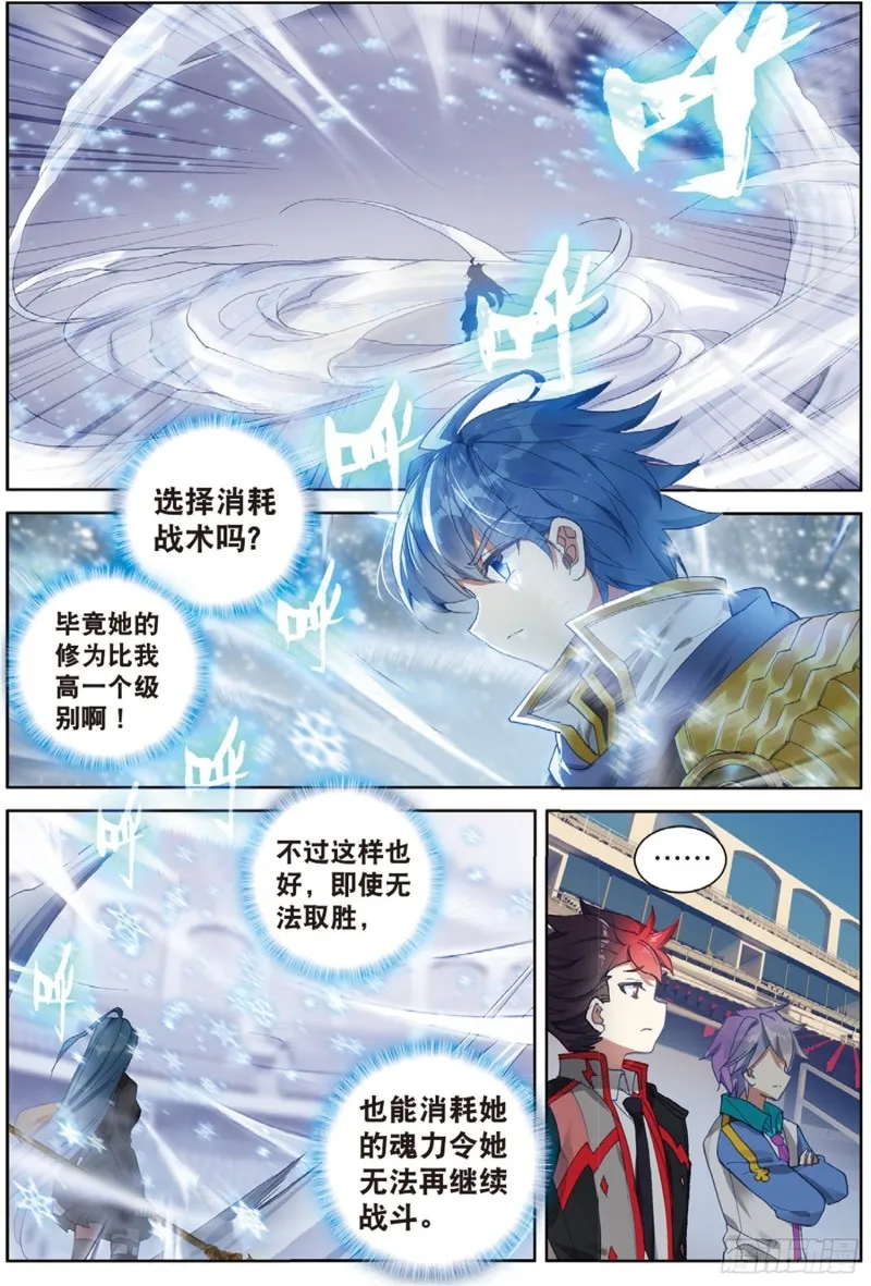 248 你就会欺负我（上）9