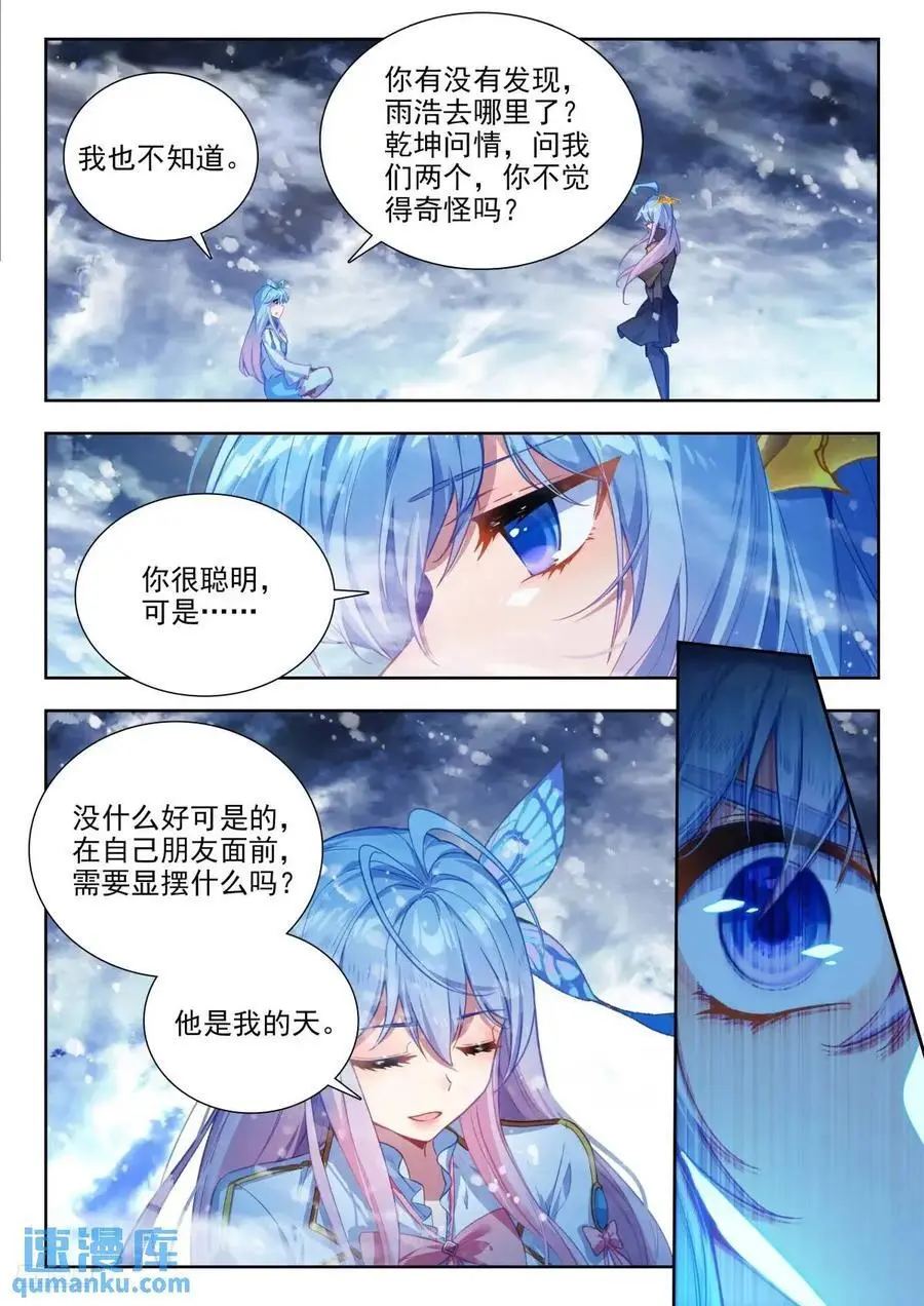 408 冰雪之巅9