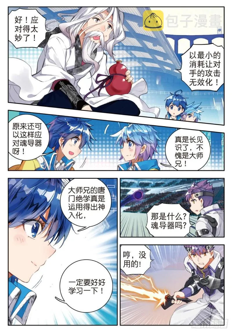 90 唐门绝学16