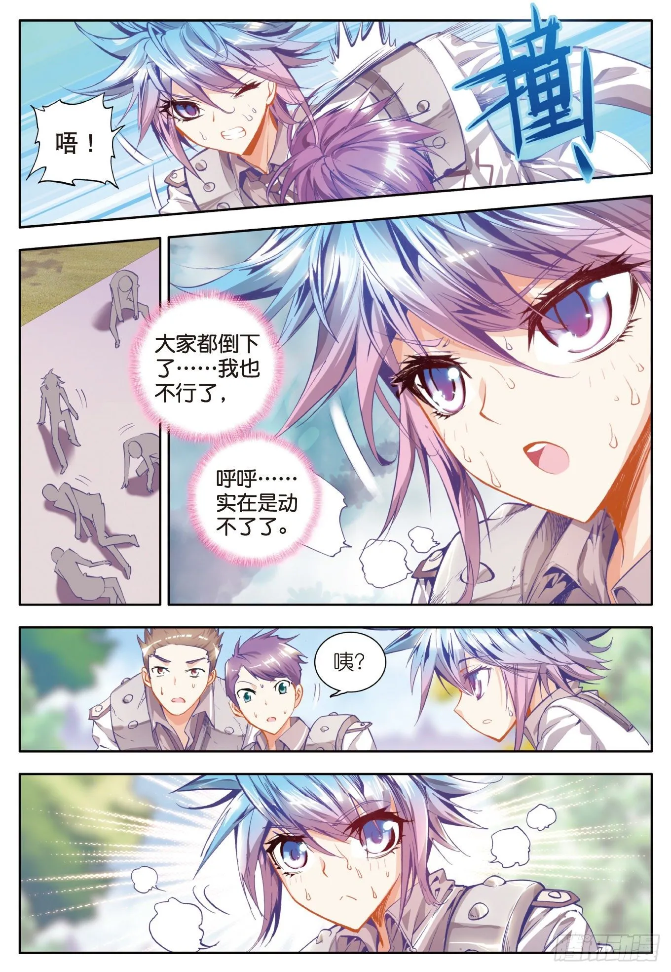12 最弱的班长7