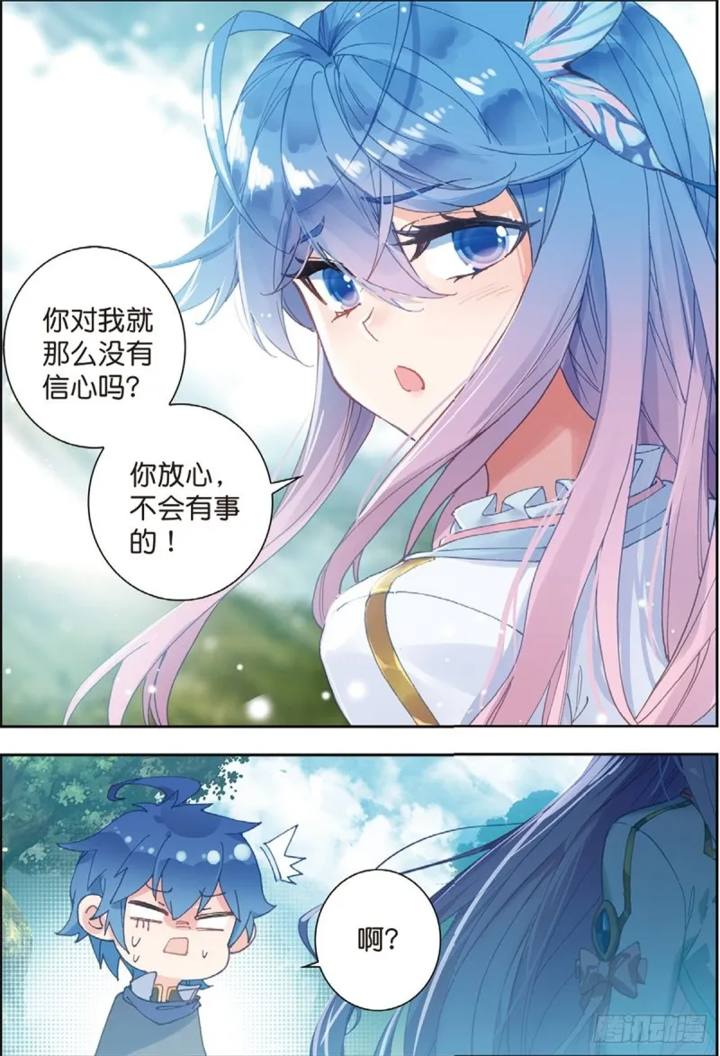 234 苏醒15