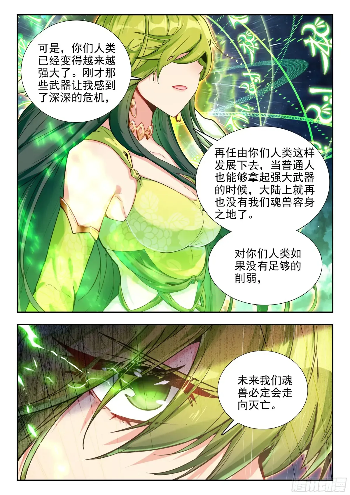 443 翡翠天鹅14