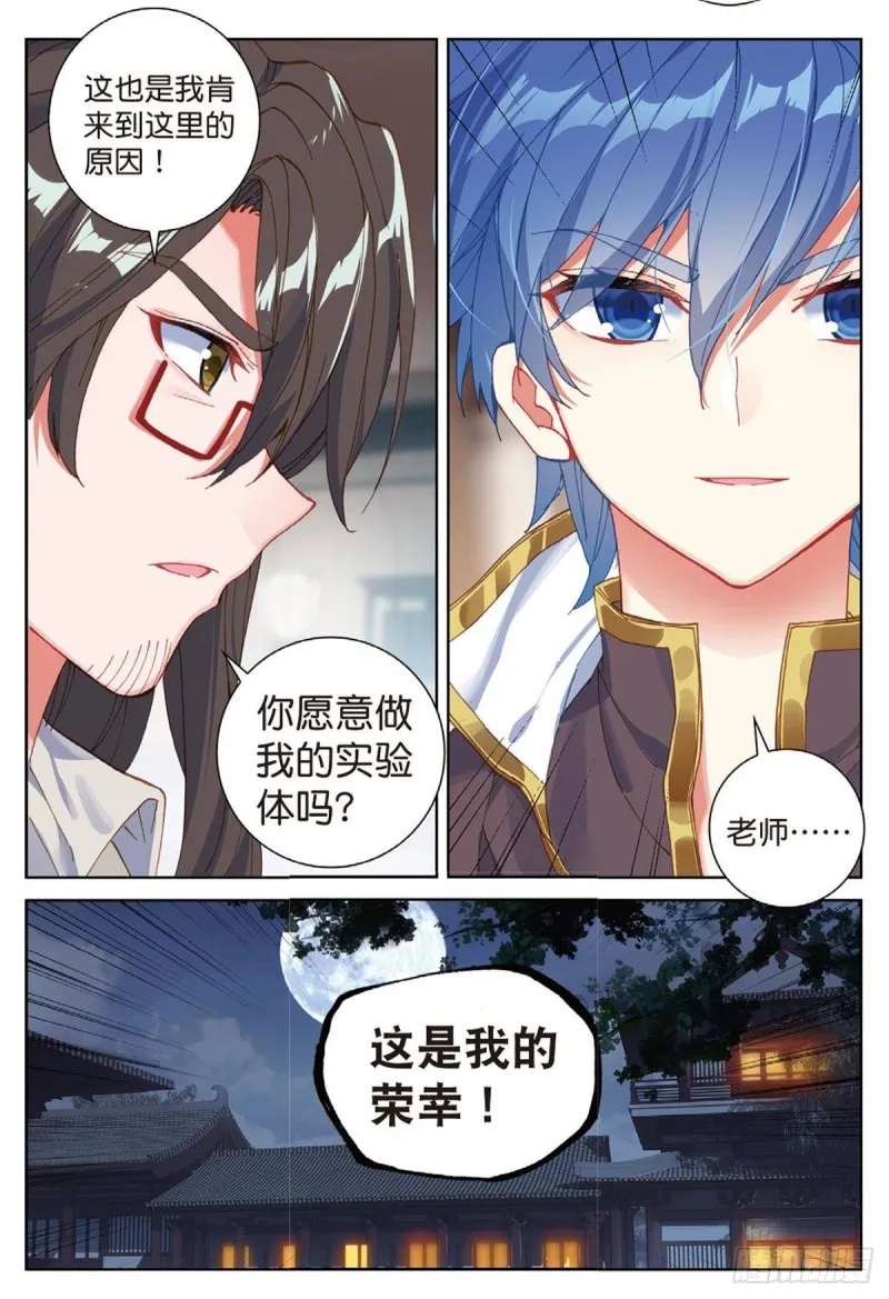 242 壮大唐门16