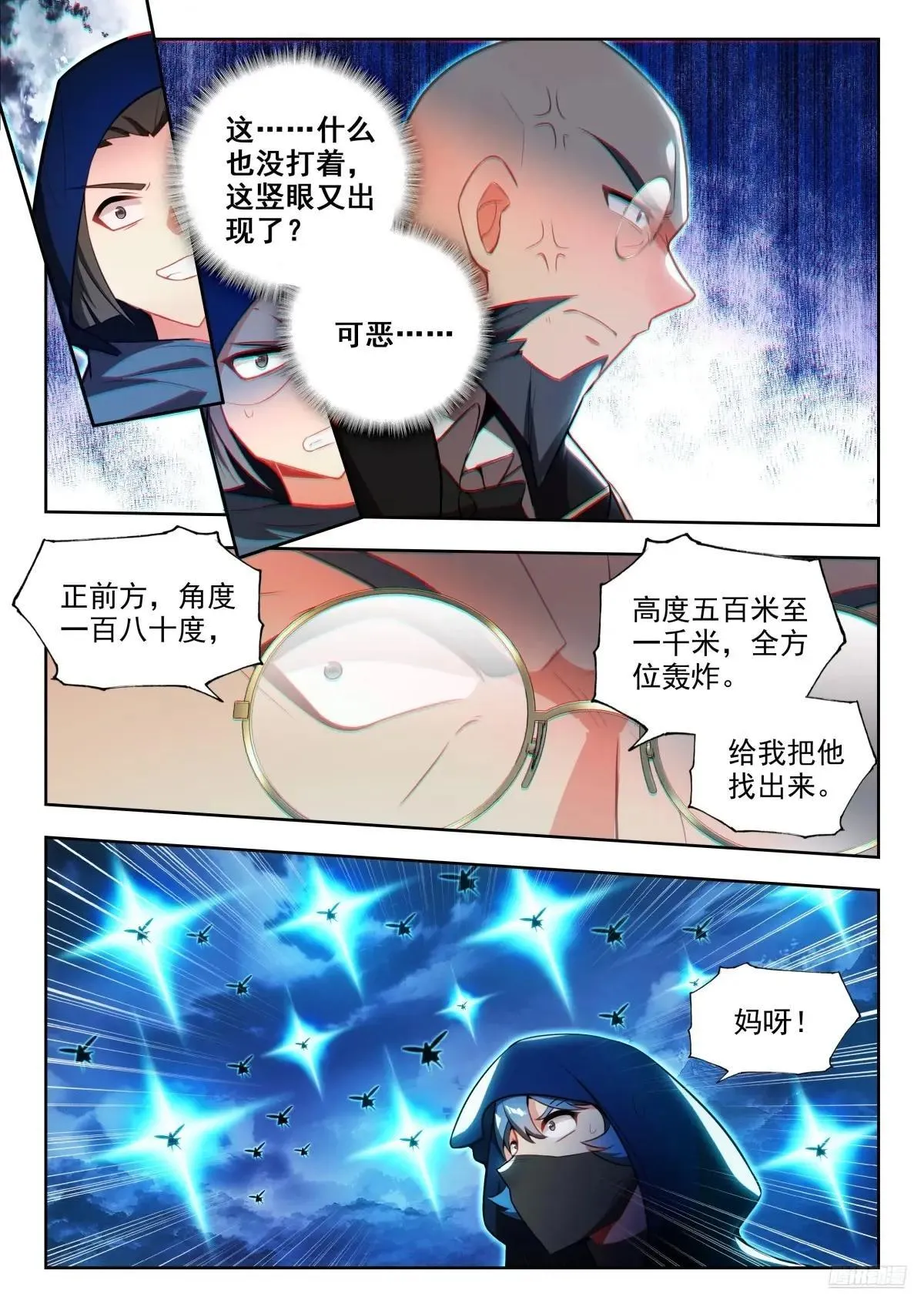 482 玄武召唤8