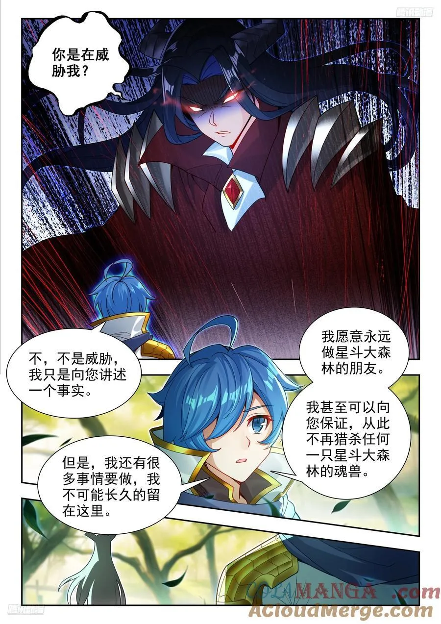 461 逆鳞6