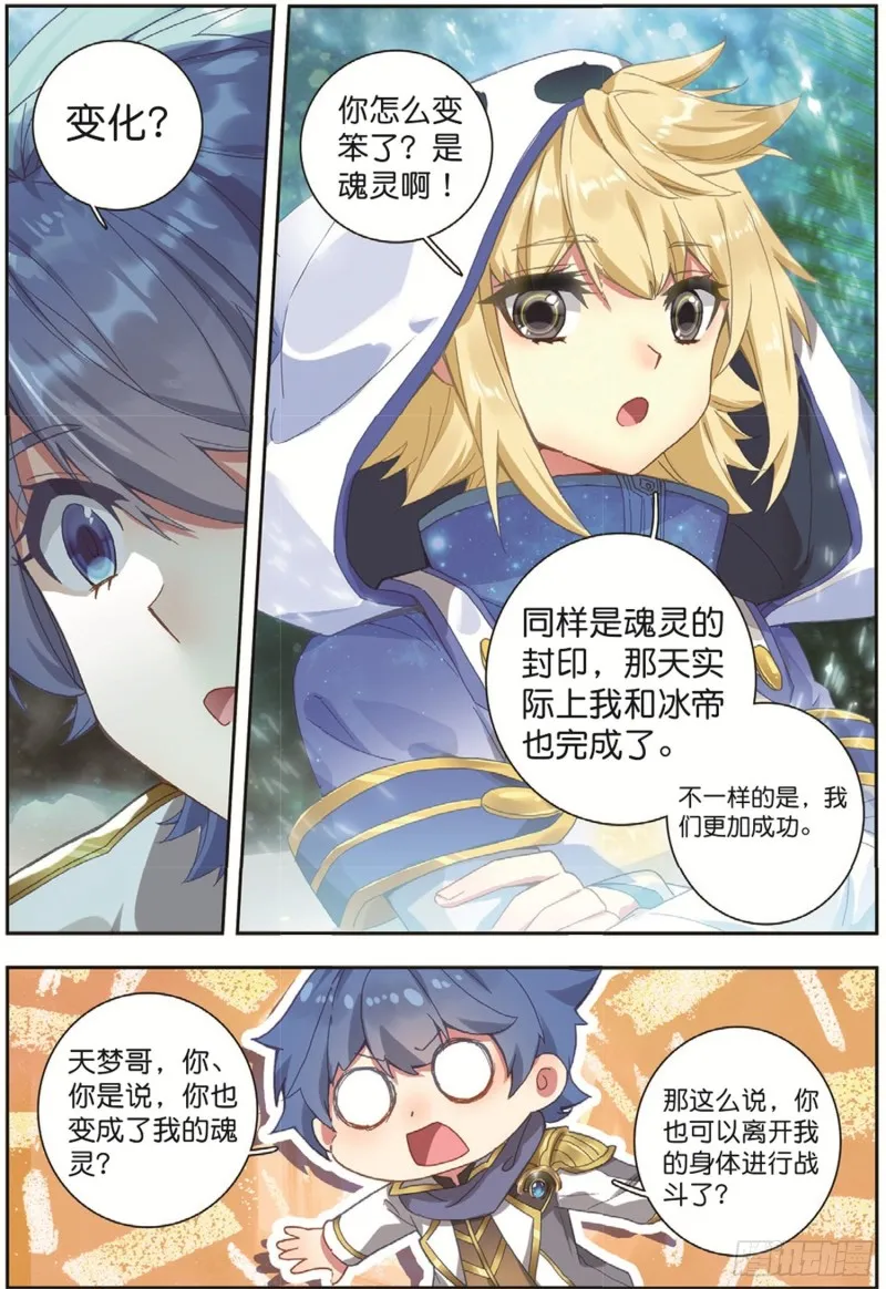 250 第二魂灵6