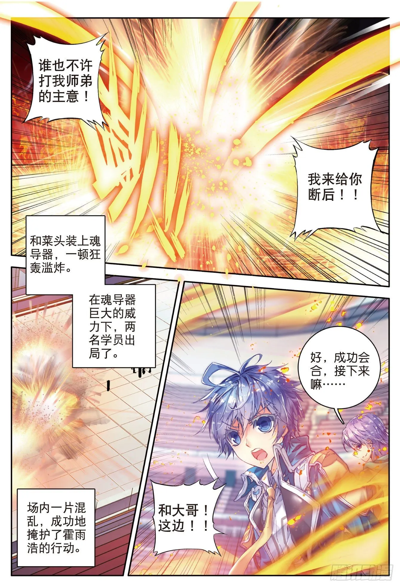 54 核心弟子选拔赛14