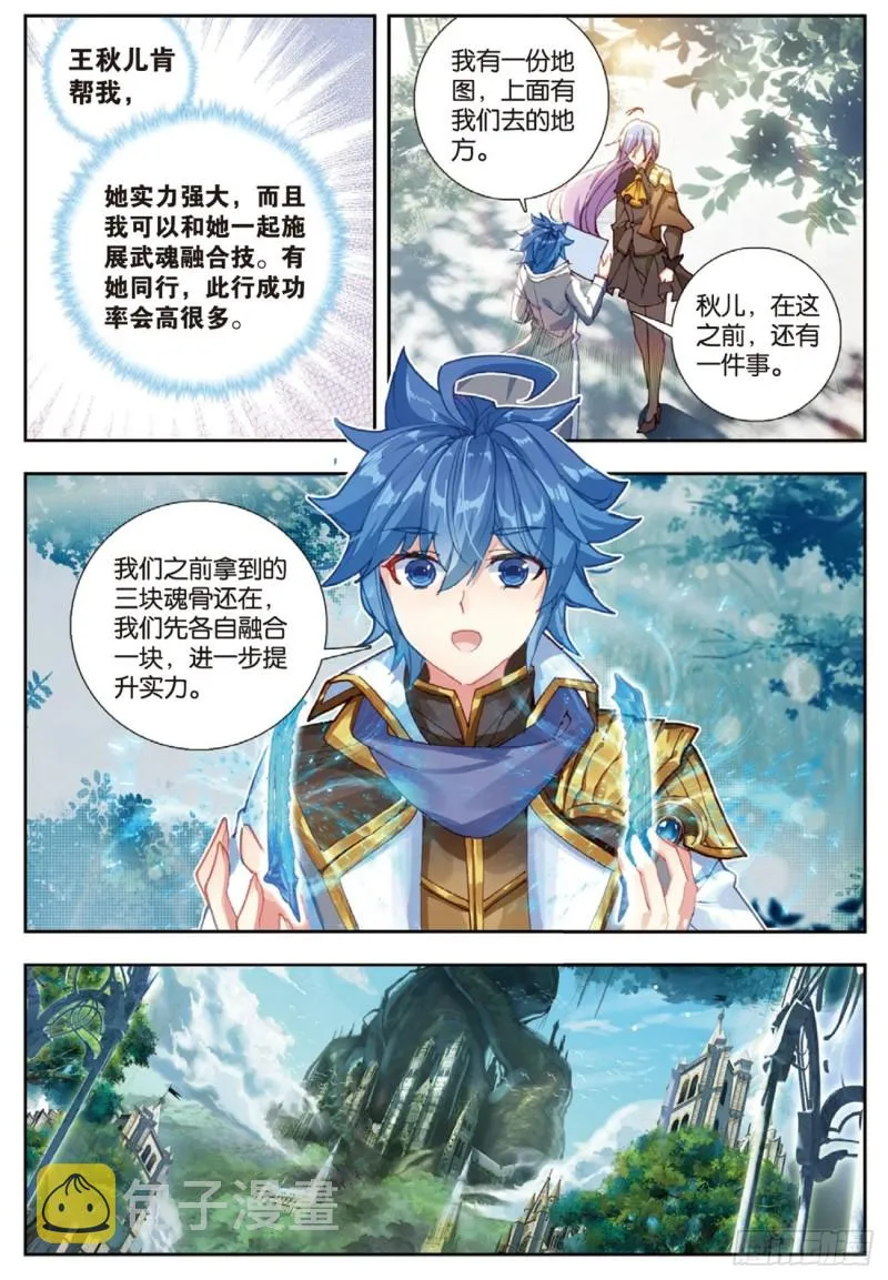 253 他不见了11