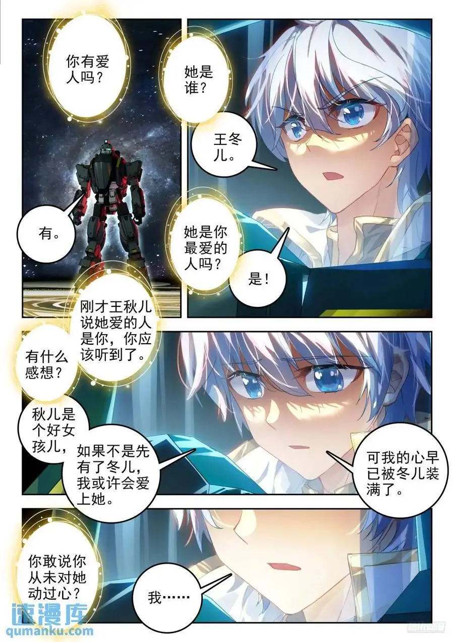 394 王秋儿7
