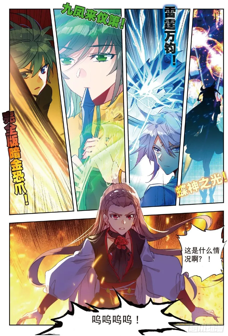 209 战意盎然8