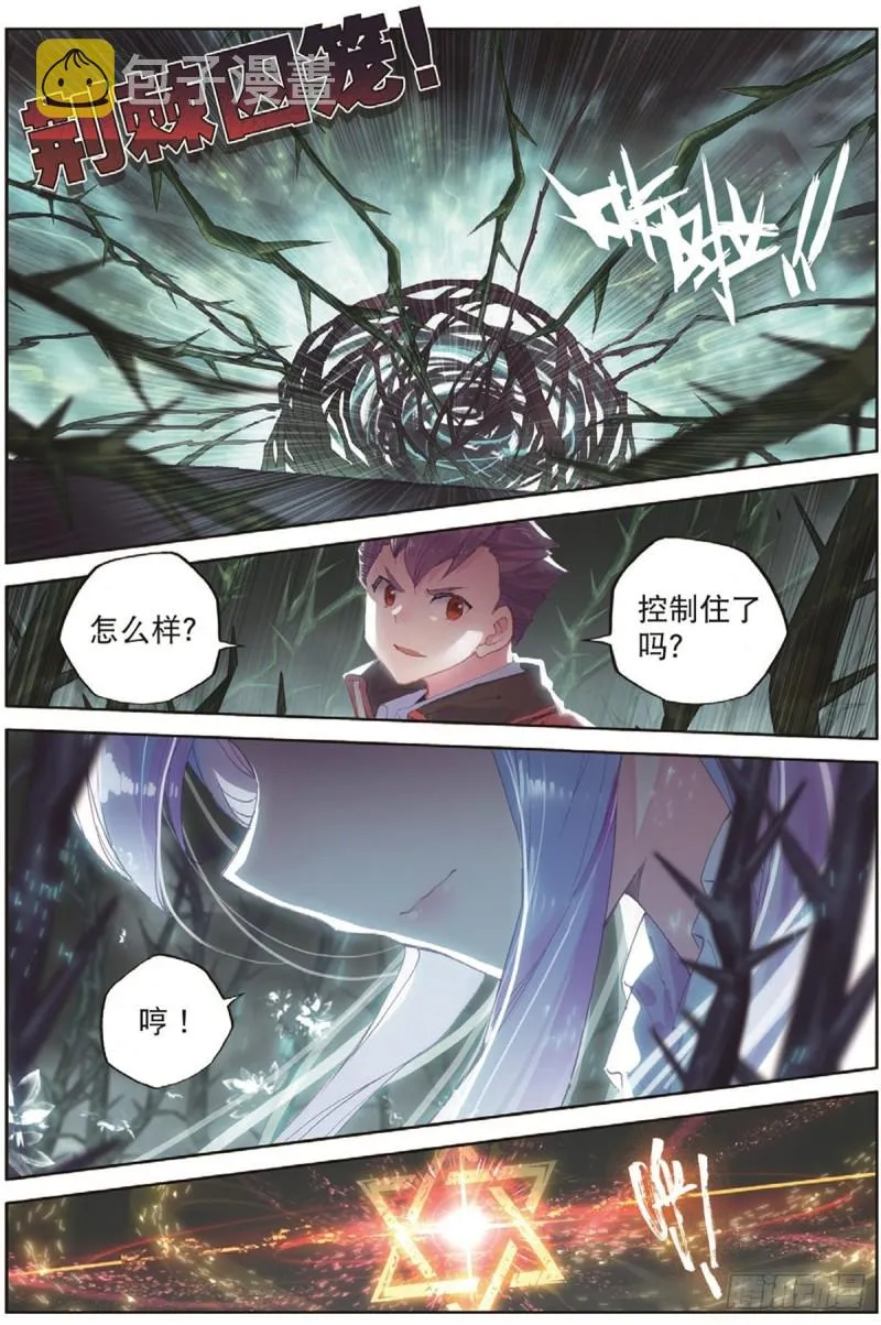 246 强大的王冬儿11