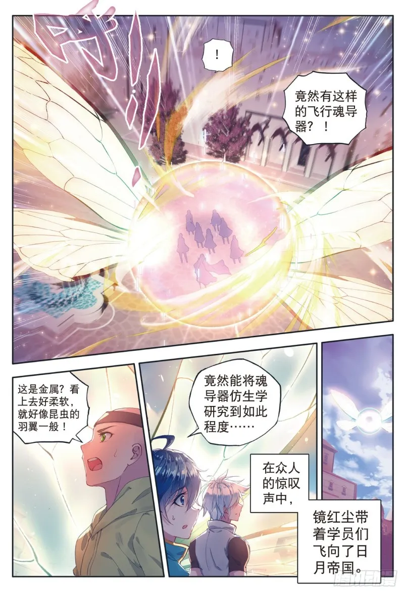 117 日月帝国！我们来了9