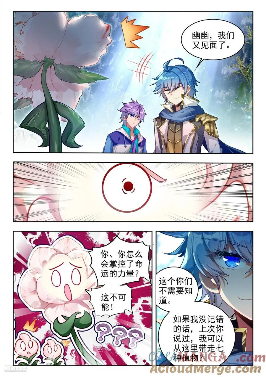 463 再探落日森林8