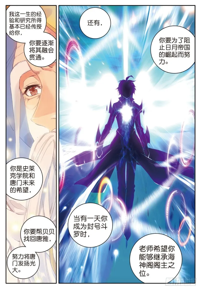 115 重铸唐门辉煌16