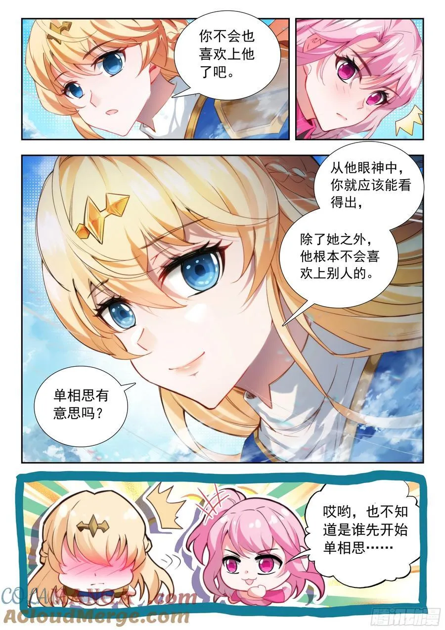 499 你说谎12