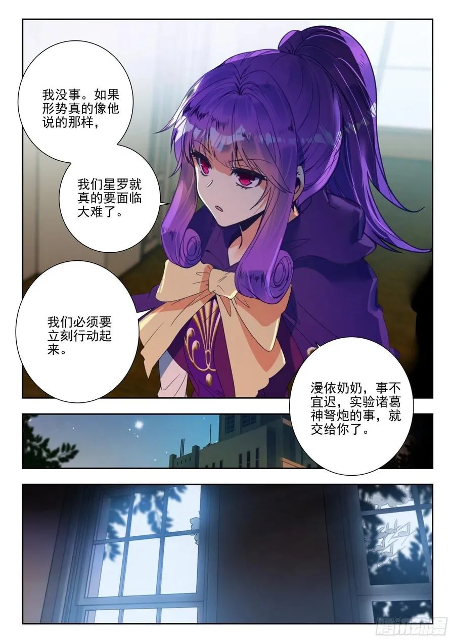 283 谈判15