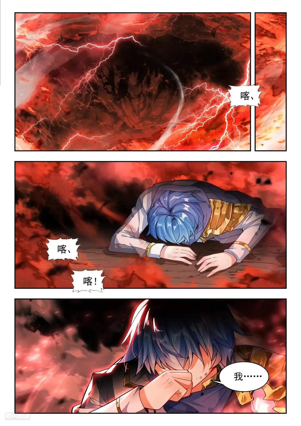 441 斜眼暴君主宰11