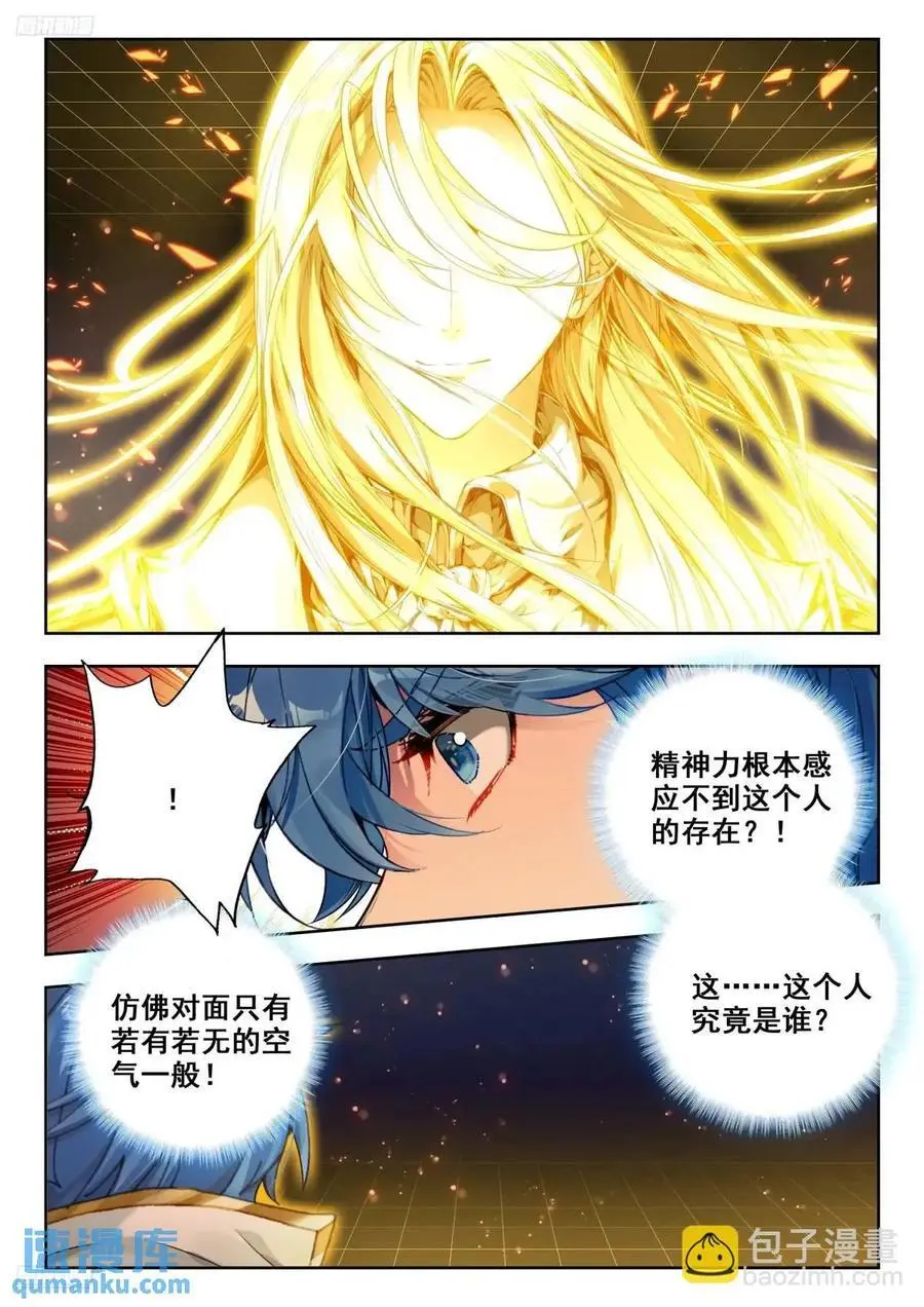 403 神秘人7