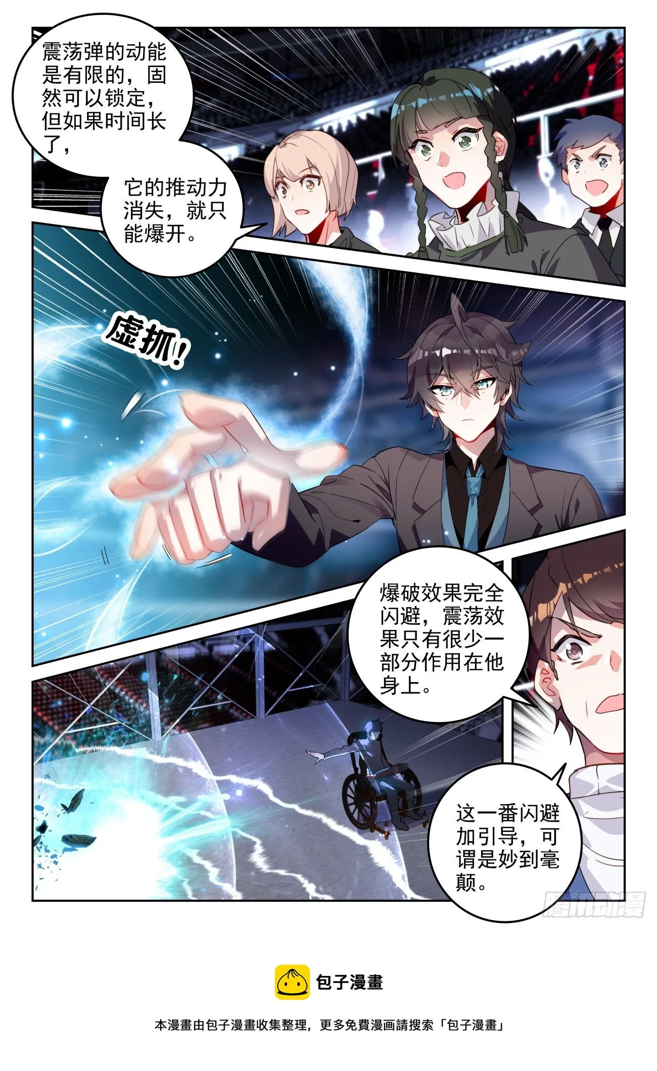 321 奇异的震荡弹12