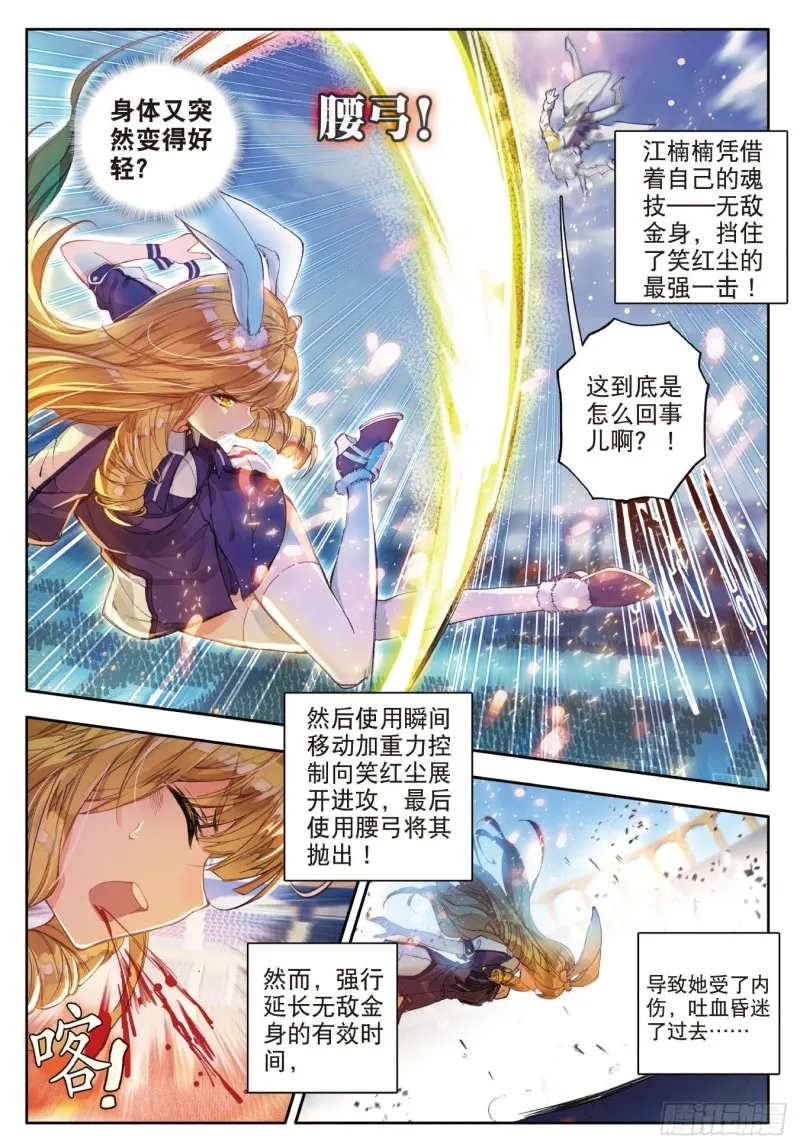 87 三足金蟾笑红尘13