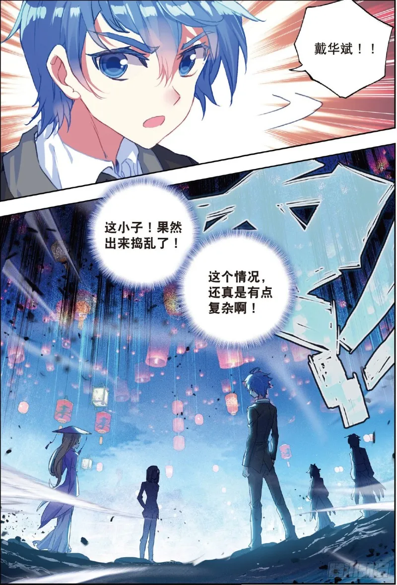 192 缘定三生16