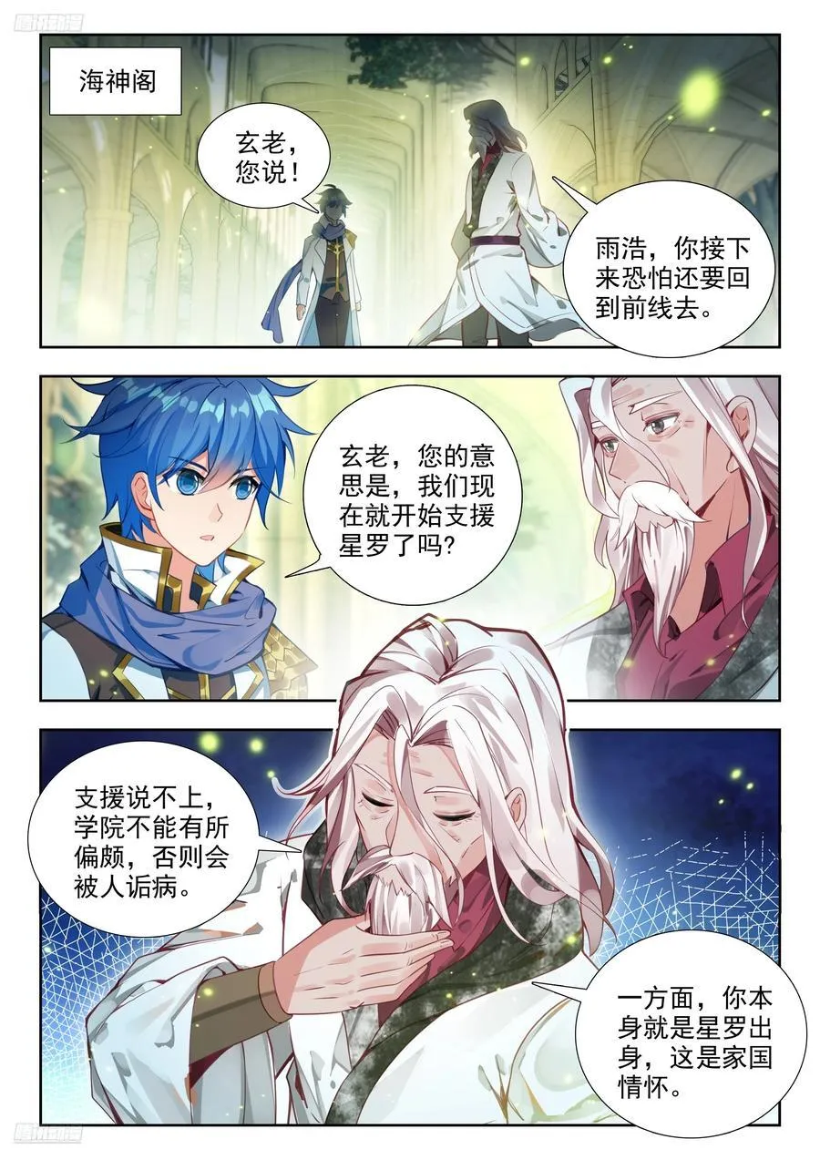 492 唐门魂导师团18