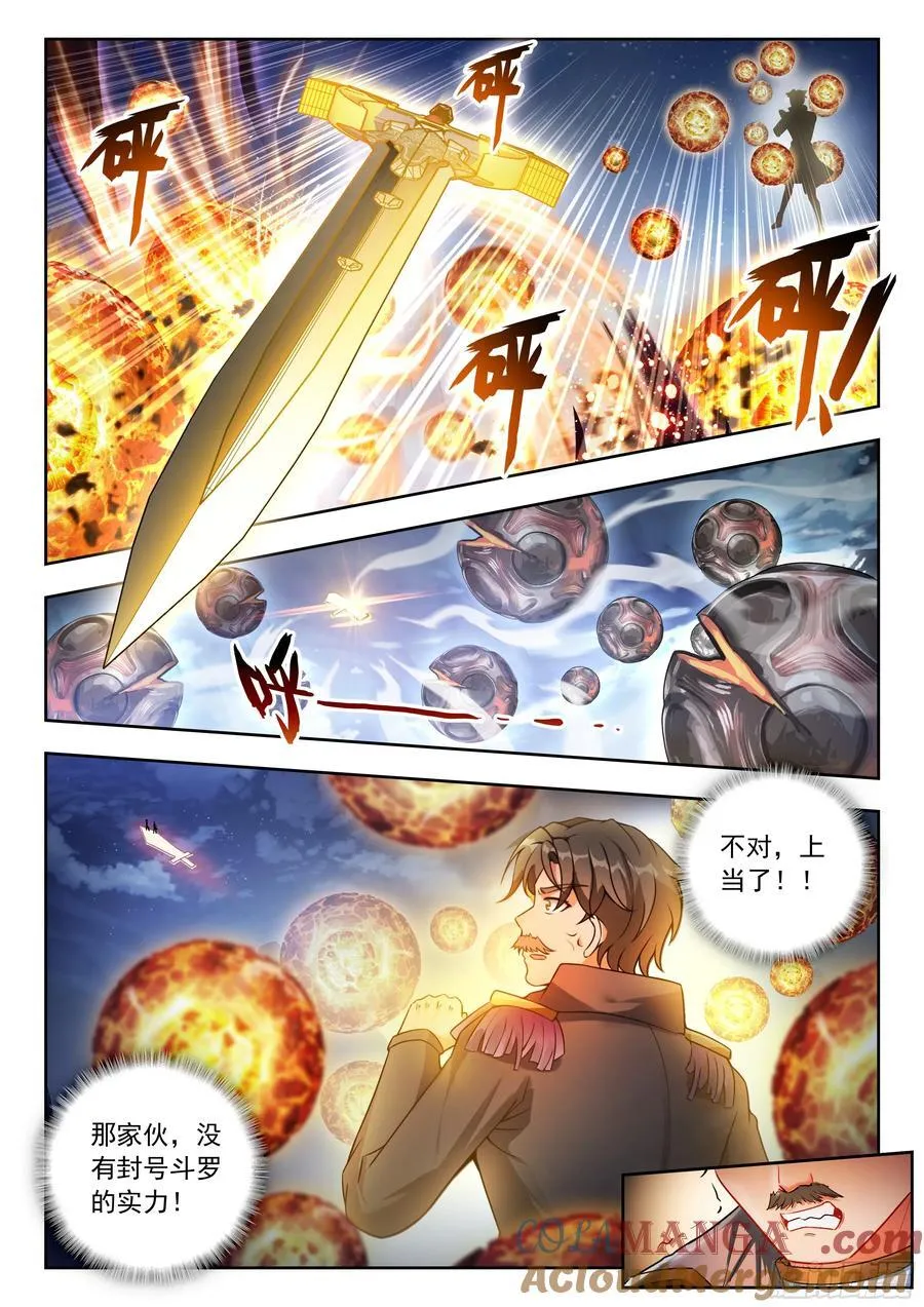 513 狂牛斗罗12