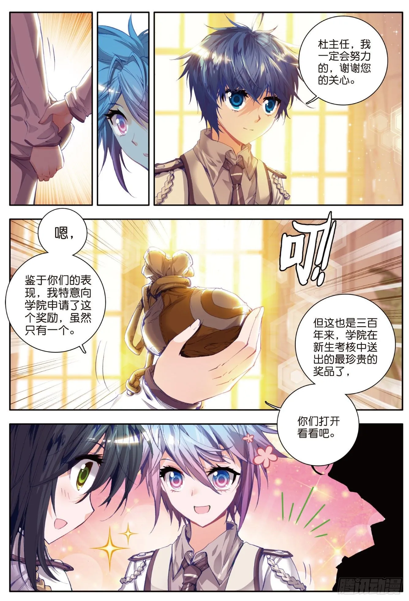 34 两块魂骨5