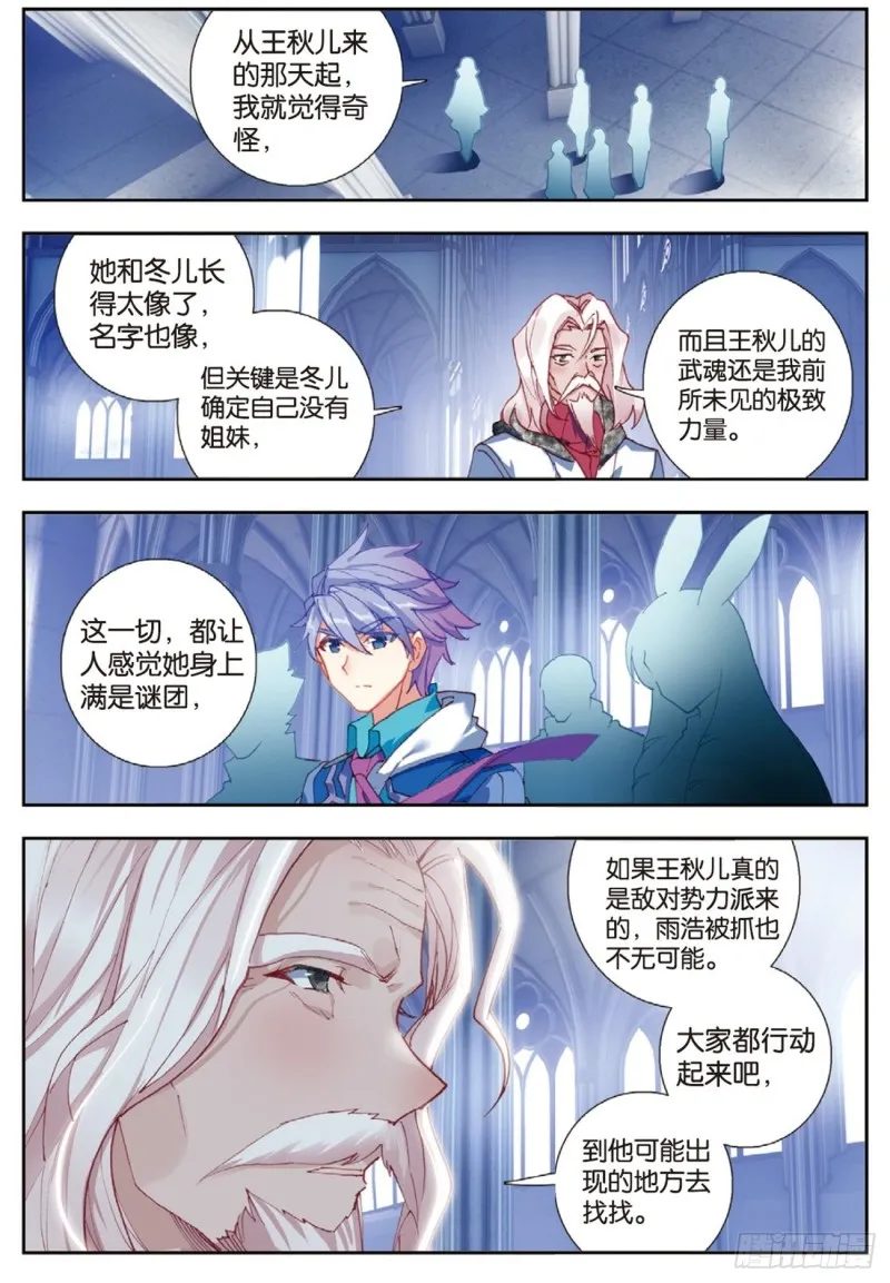 253 他不见了12