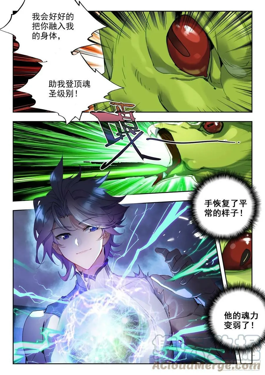 365 龙皇破邪裂10