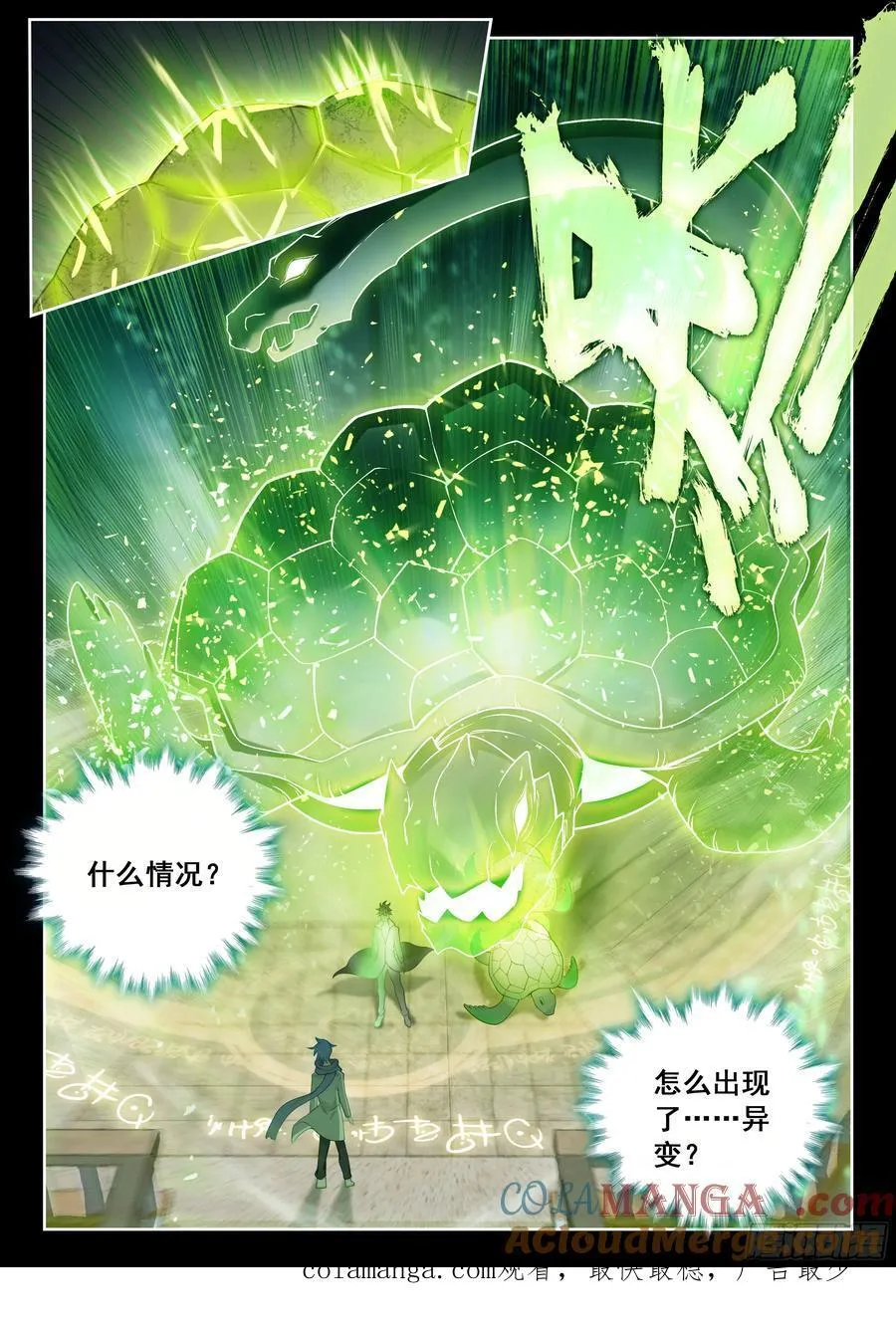 496 完全融合16