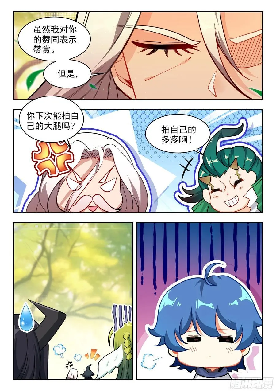 460 传灵塔（二）13
