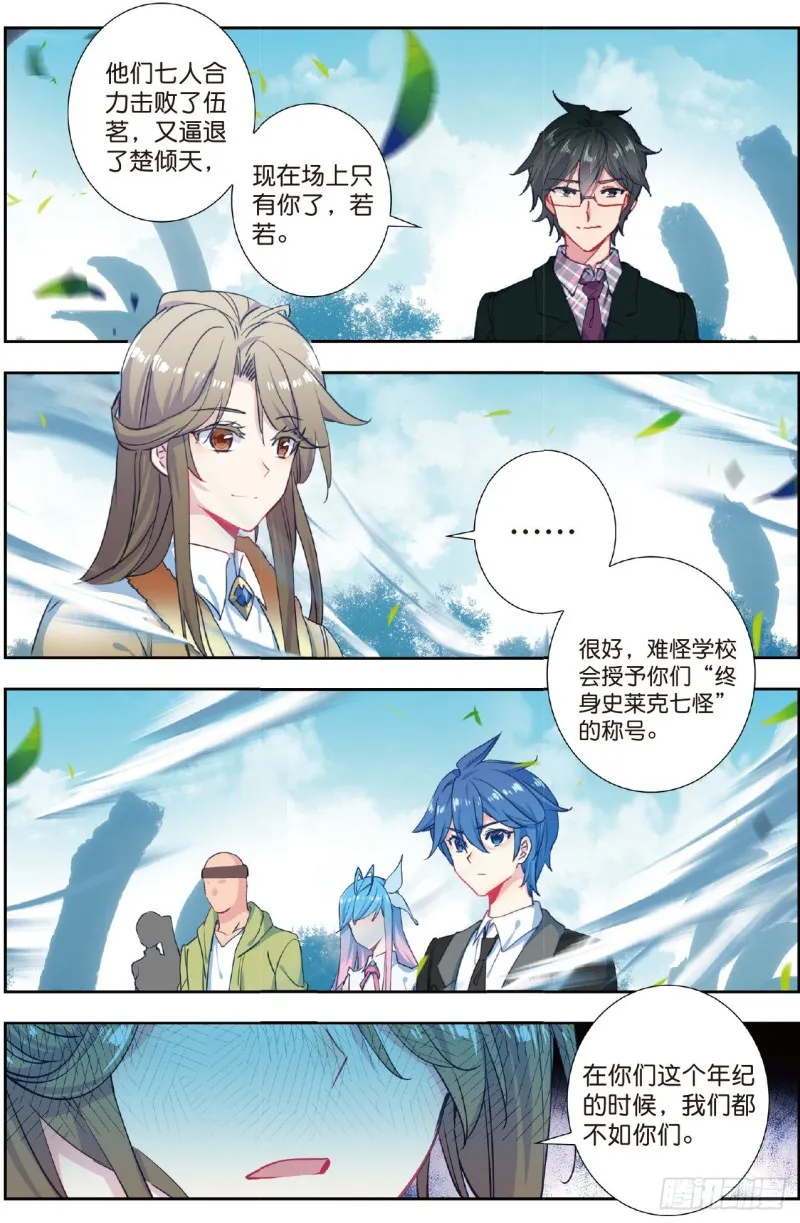 209 战意盎然15