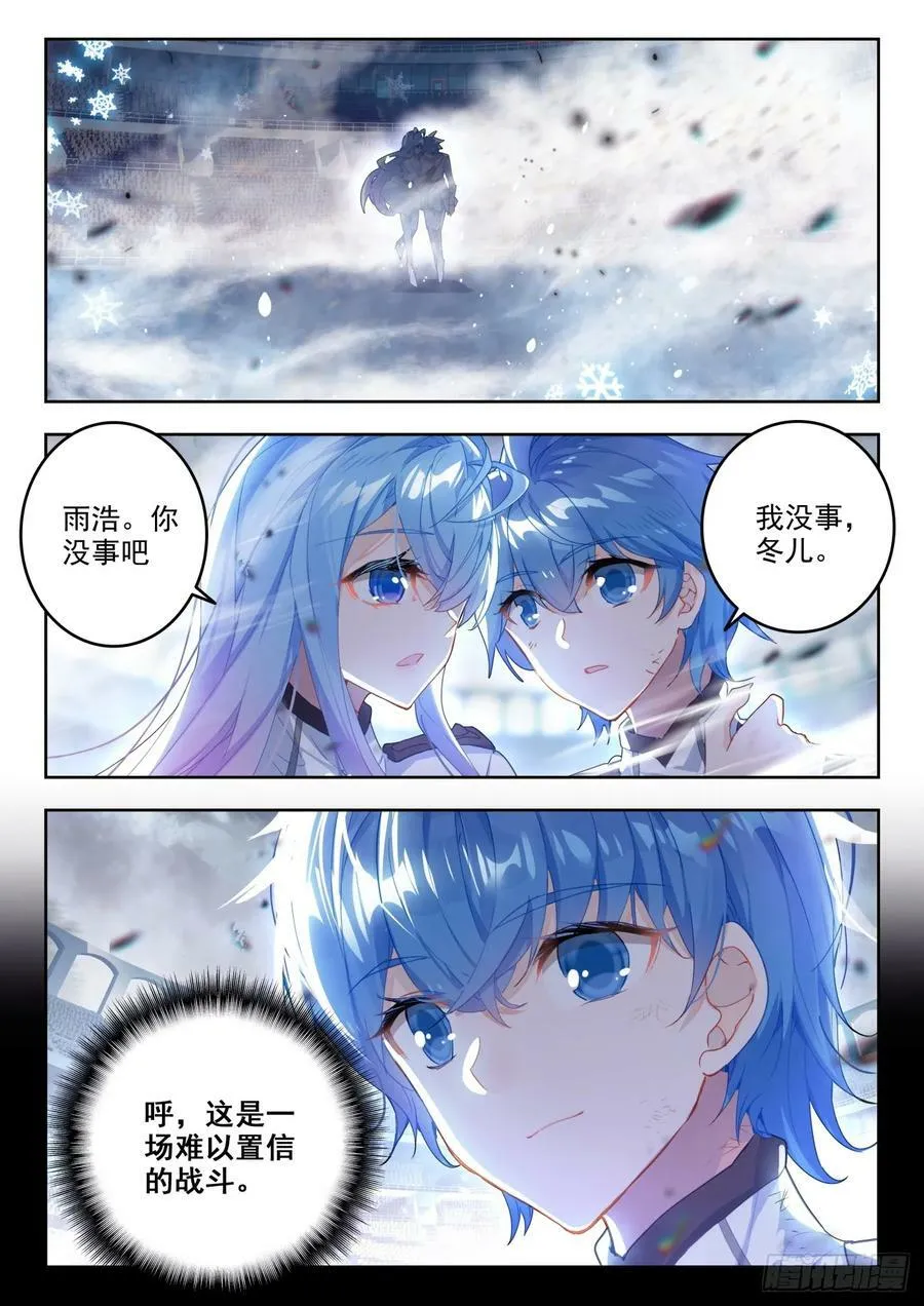 375 冰雪二帝之骄傲11