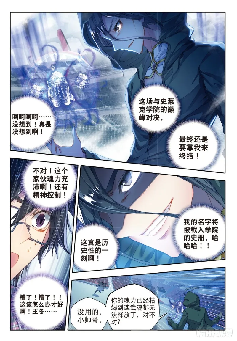 74 绝不服输11