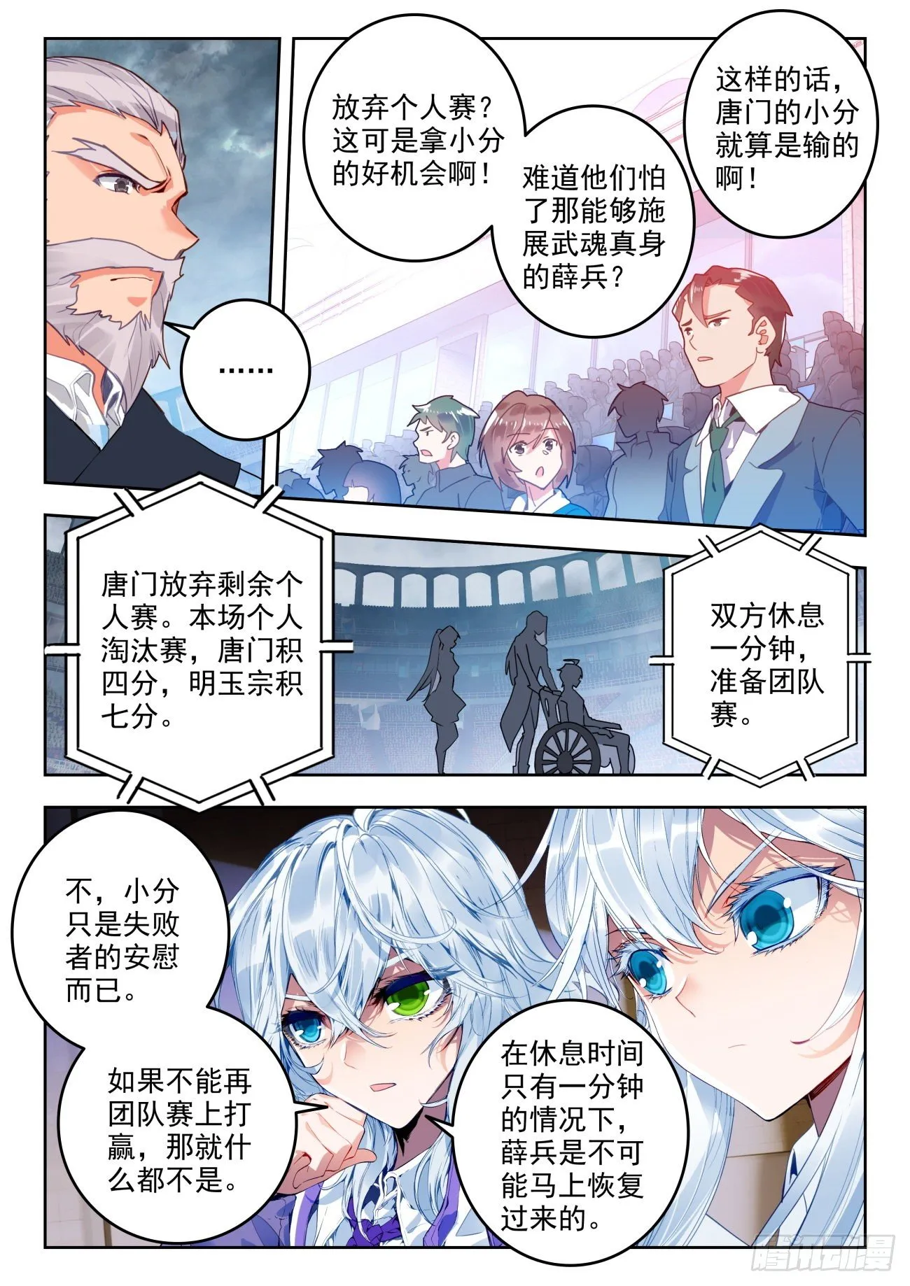 315 明玉宗，薛兵12