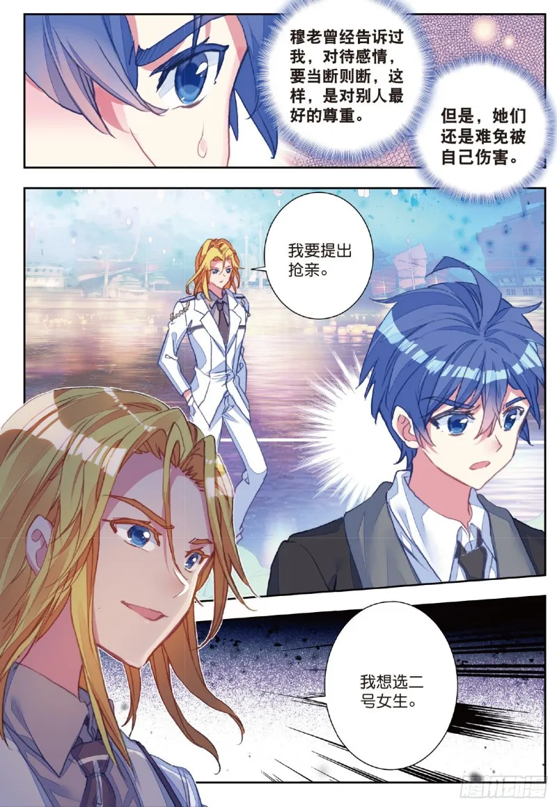 192 缘定三生15