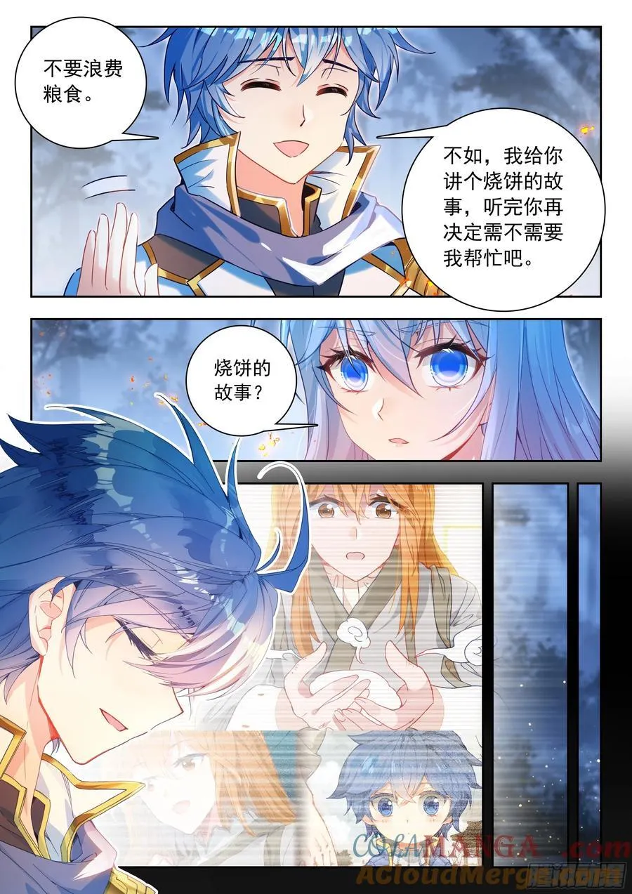 502 为她烤鱼12