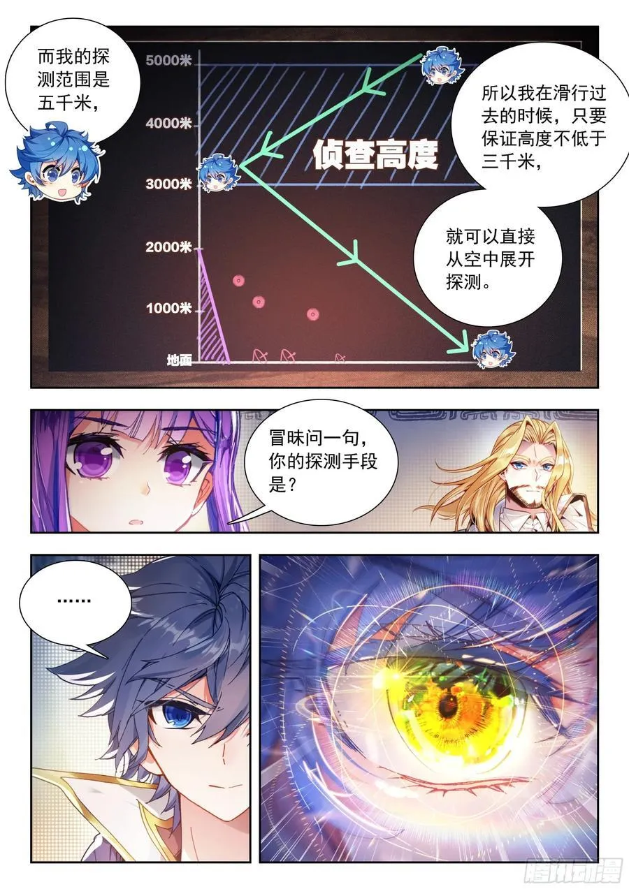 503 面见白虎15
