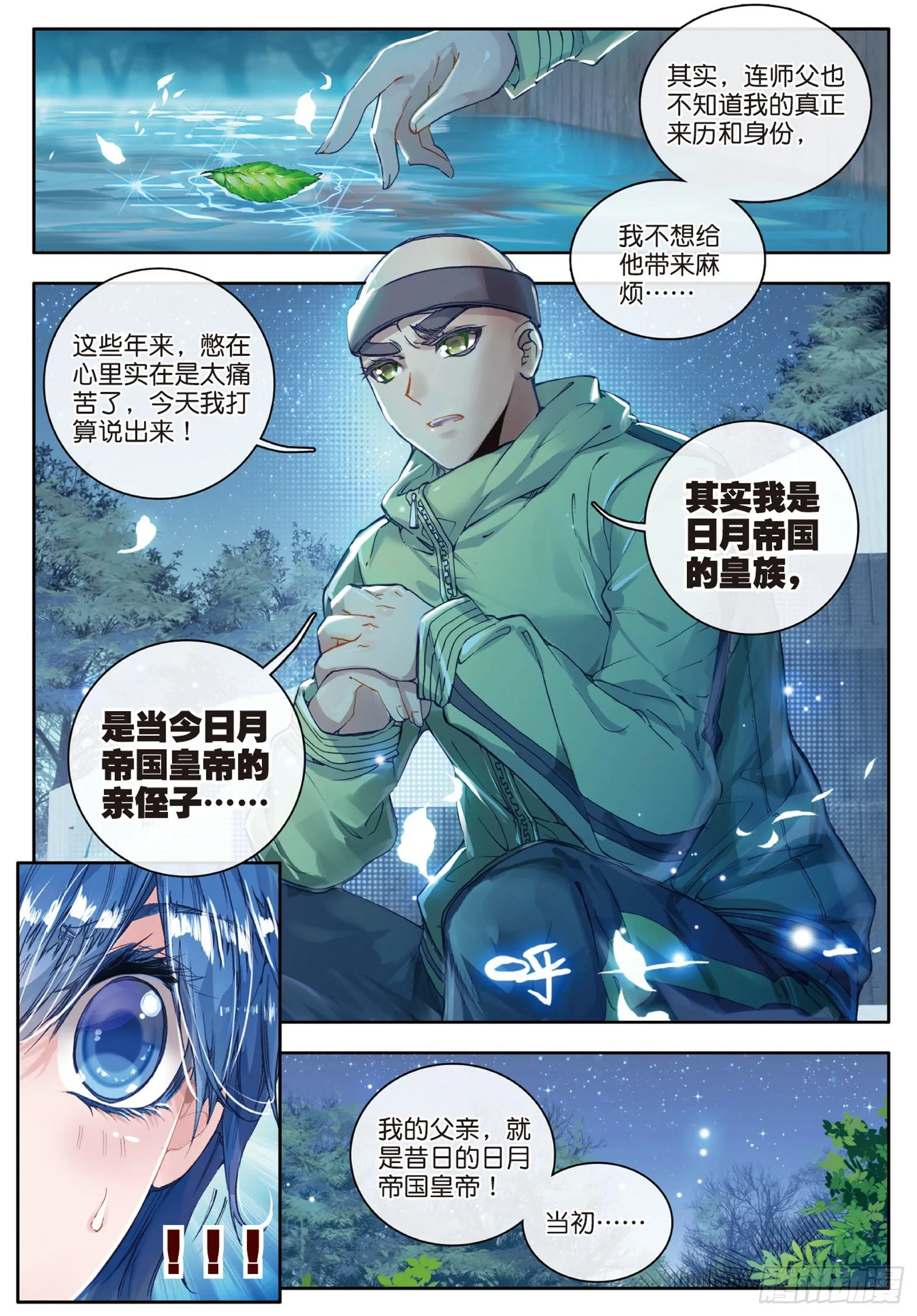 56 你的世界有我19