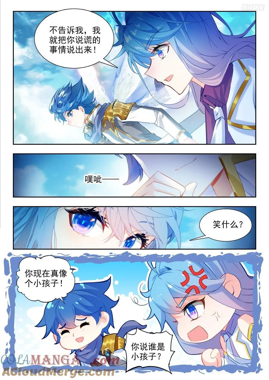 499 你说谎6