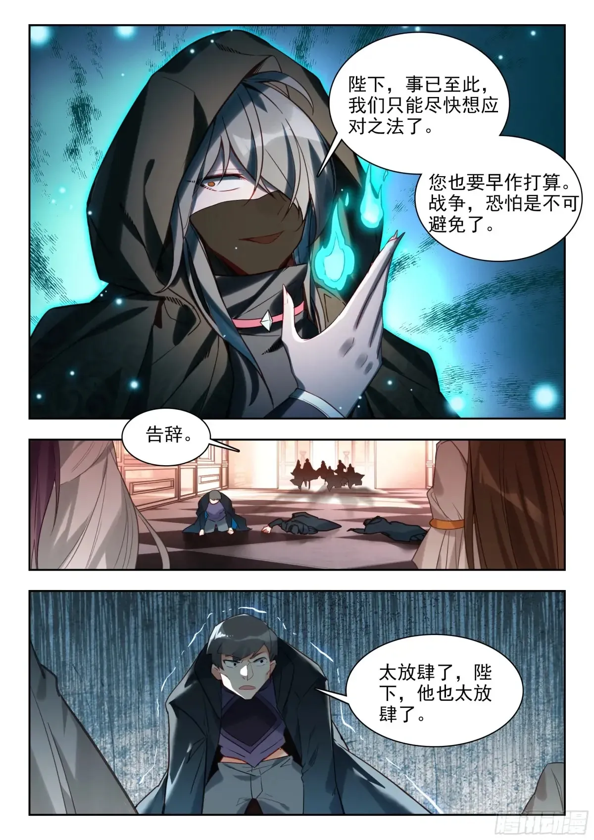 437 追责14
