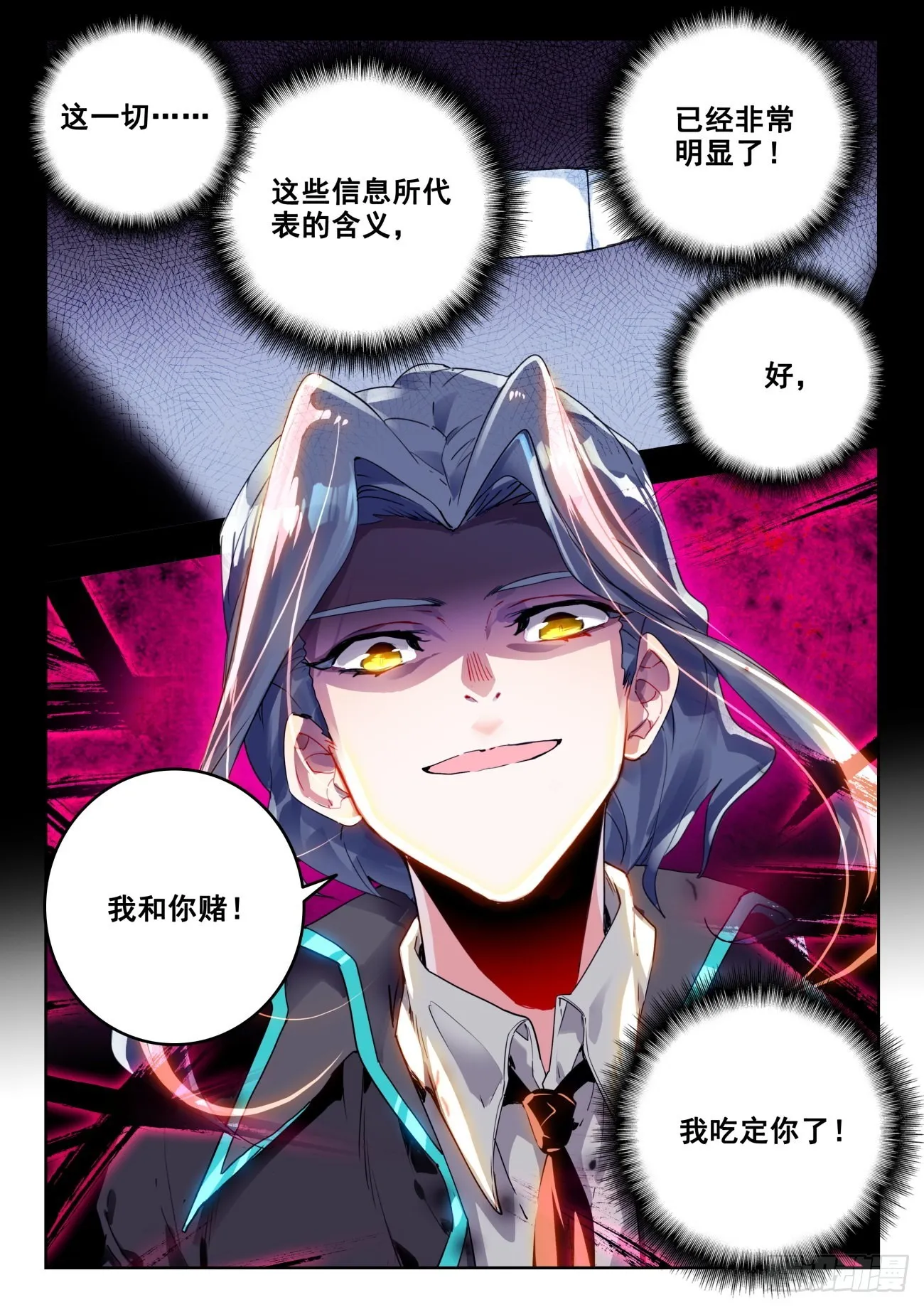 334 赌博的资本16