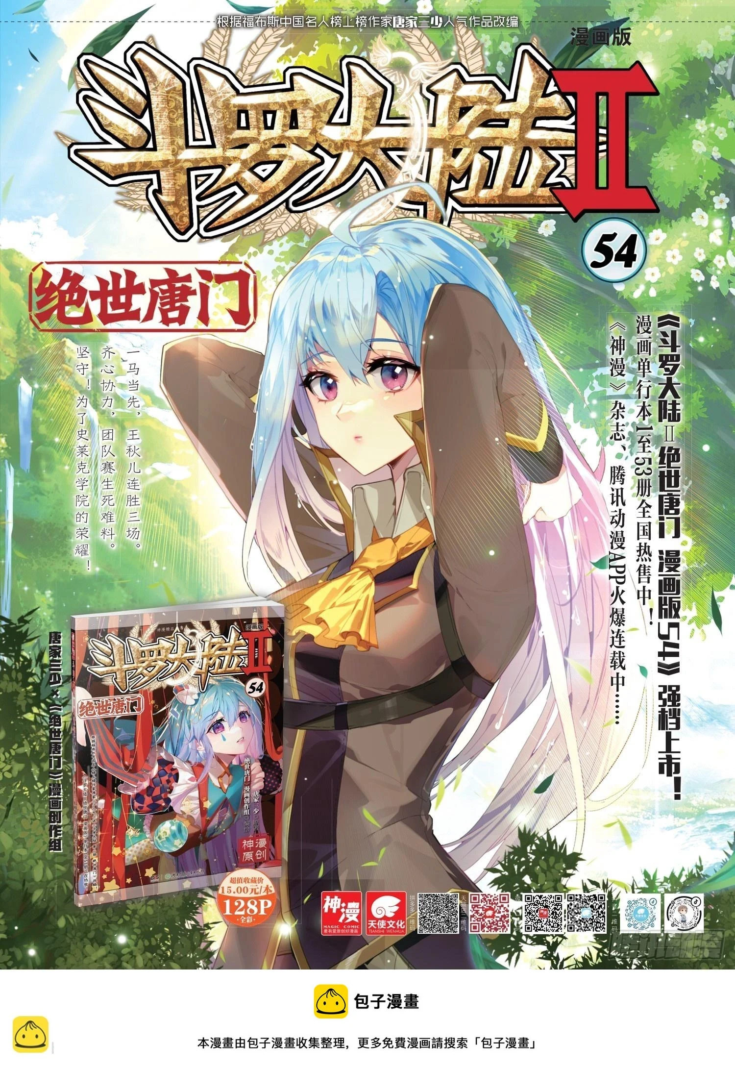 360 公主的担心18