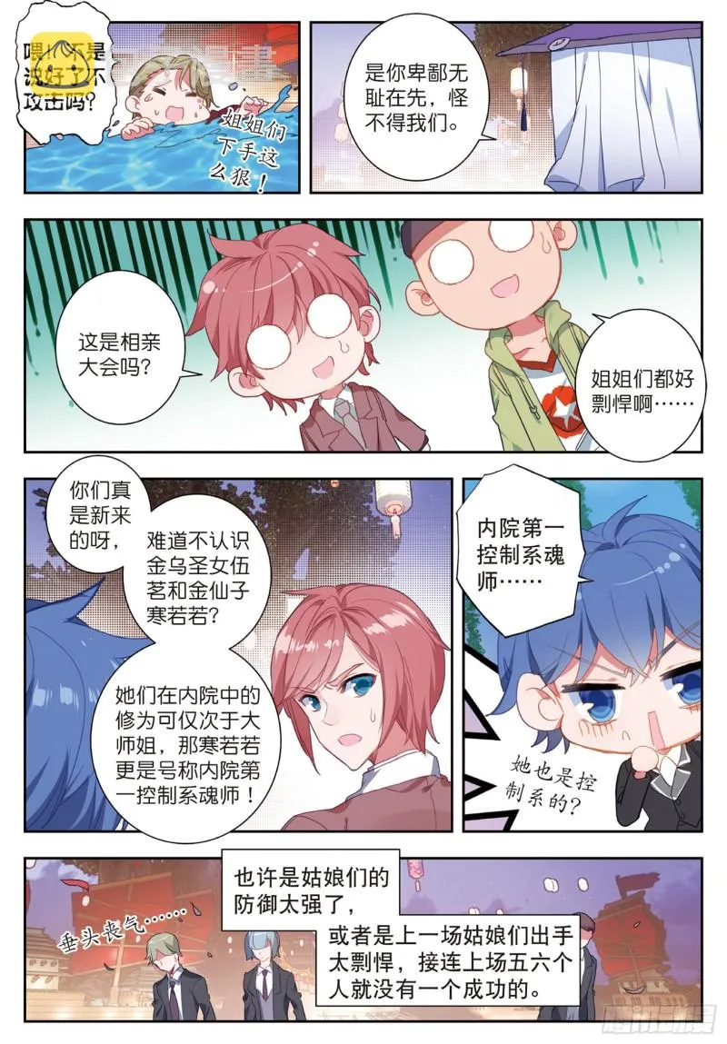 186 极致之冰5