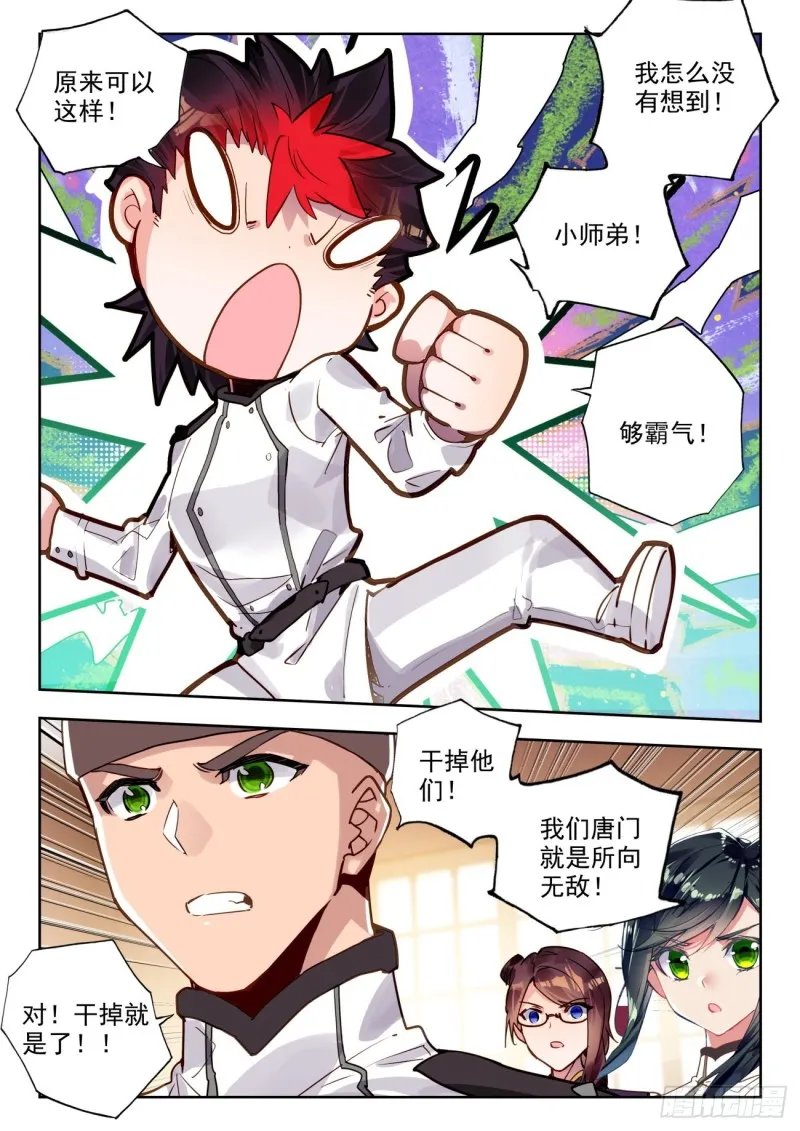 304 面对强敌6