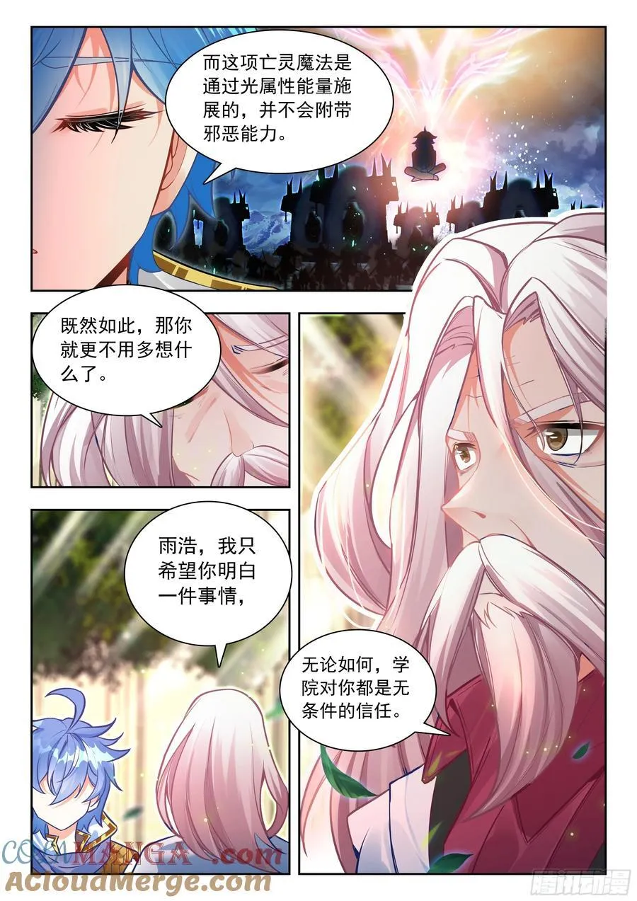 告别12